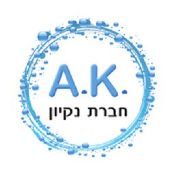 A.K. חברת ניקיון
