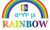 גן ריינבו