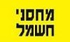 מחסני חשמל נתניה