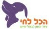 הכל לחי