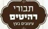 תבורי רהיטים