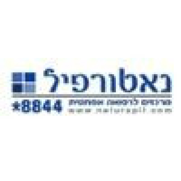 נאטורפיל נתניה
