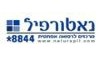 נאטורפיל נתניה