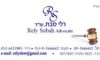 עורכת דין רלי סבח