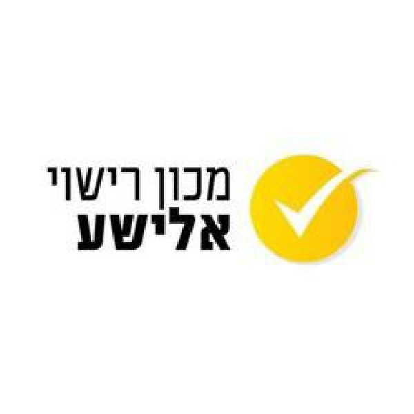 מכון אלישע בעמ