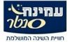 עמינח סנטר