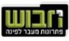 חבוש בעמ