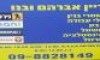 דיין אברהם ובנו