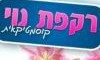 רקפת נוי