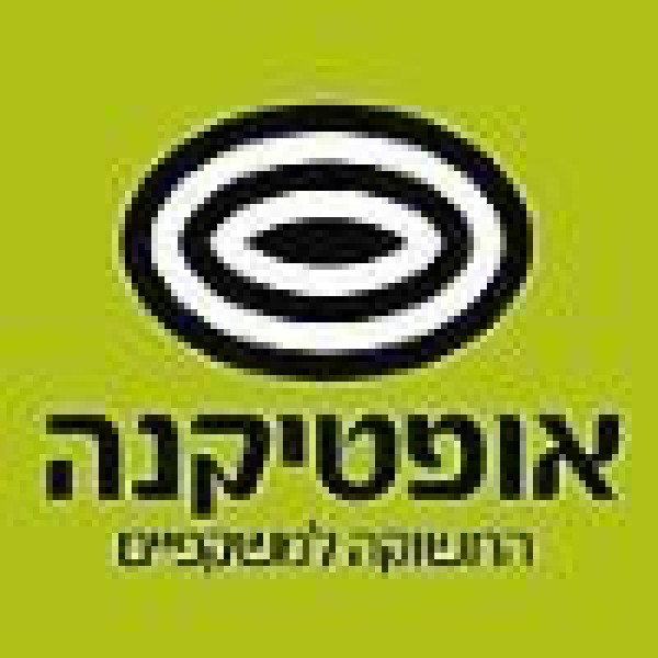 אופטיקנה