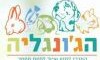 הג'ונגליה