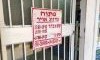 מכבסת לב השרון