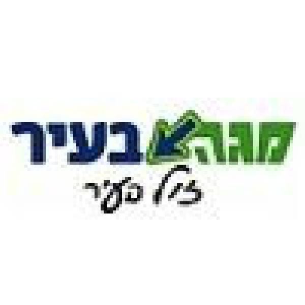 מגה בעיר 