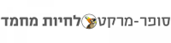 סופר מרקט לחיות מחמד