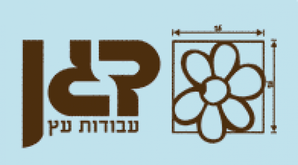 דגן דקים ועבודות עץ