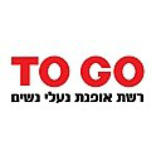 טו גו  -  TO GO