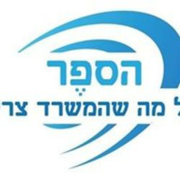 הספר נתניה