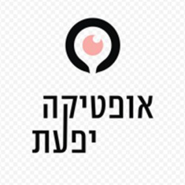 אופטיקה יפעת