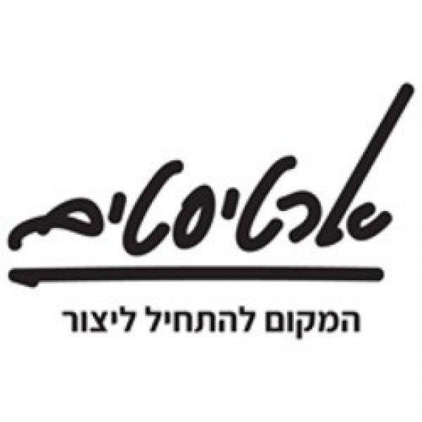 ארטיסטים