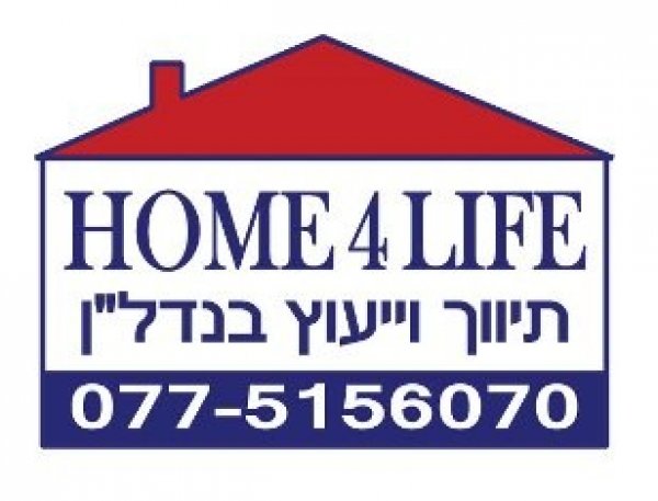 הום פור לייף home 4 life