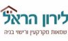 לירון הראל שמאות