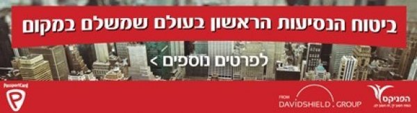 רן בסין ייעוץ ועסקי ביטוח