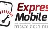 אקספרס מובייל - EXPRESS MOBILE