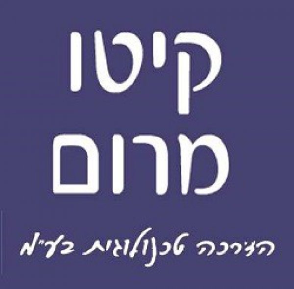 קיטו מרום