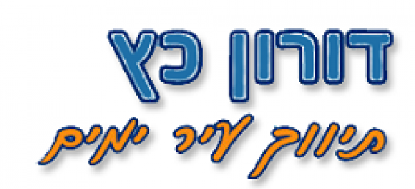 תיווך עיר ימים