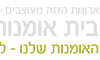 בית אומנות העץ נתניה