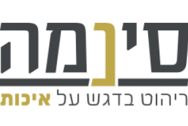 סינמה רהיטים נתניה