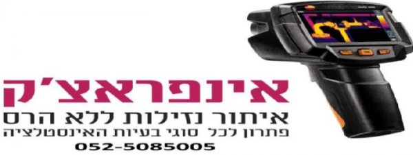 אינסטלטור ע. מרציאנו