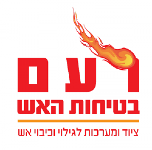 רעם בטיחות האש