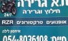 ח.א חילוץ וגרירה