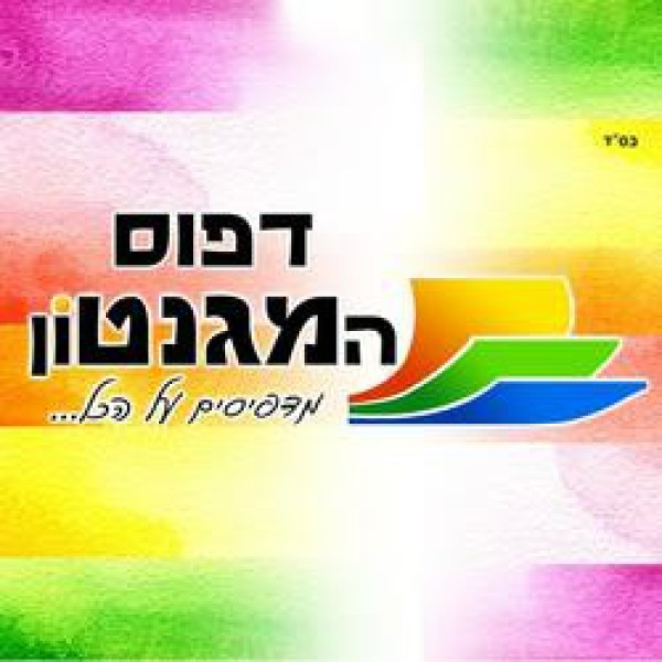 דפוס המגנטון