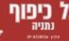 גל כיפוף מרכז 2001