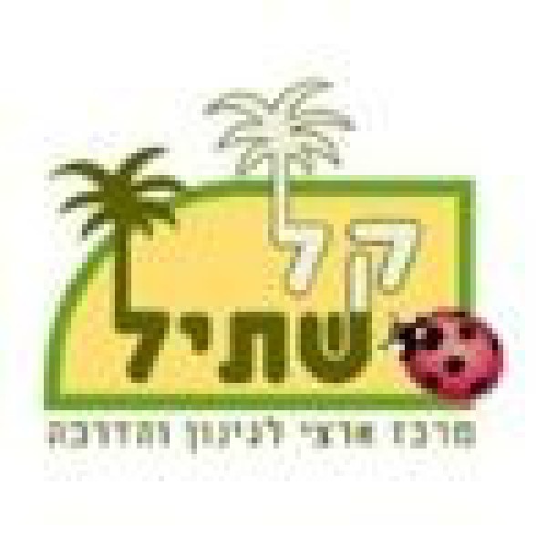 קל שתיל