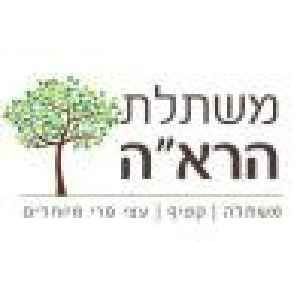 משתלת הרא