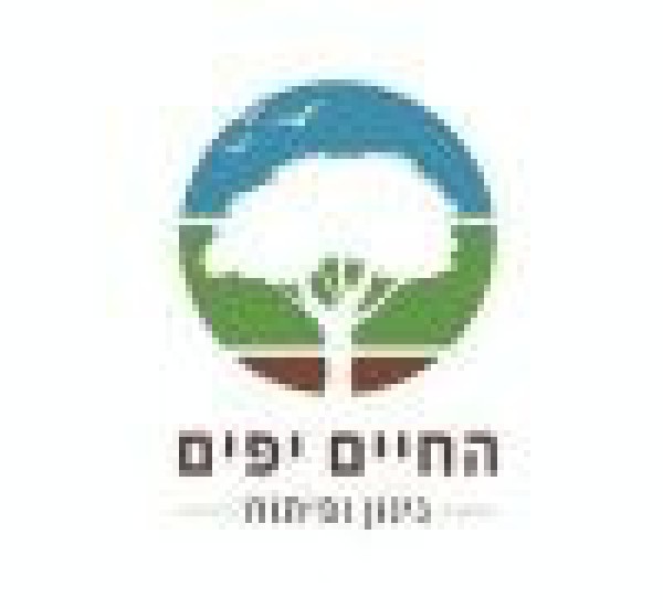החיים יפים 