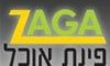 zaga רשת פינות אוכל