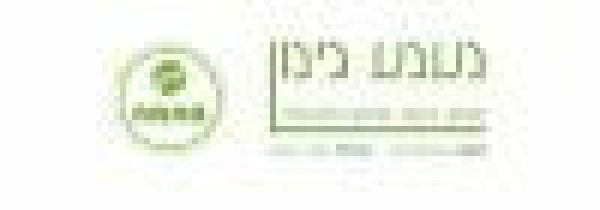נענע שירותי גינון