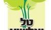 טל ואלישע תכנון והקמת גינות