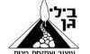 בילי גן