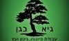 גיא בגן