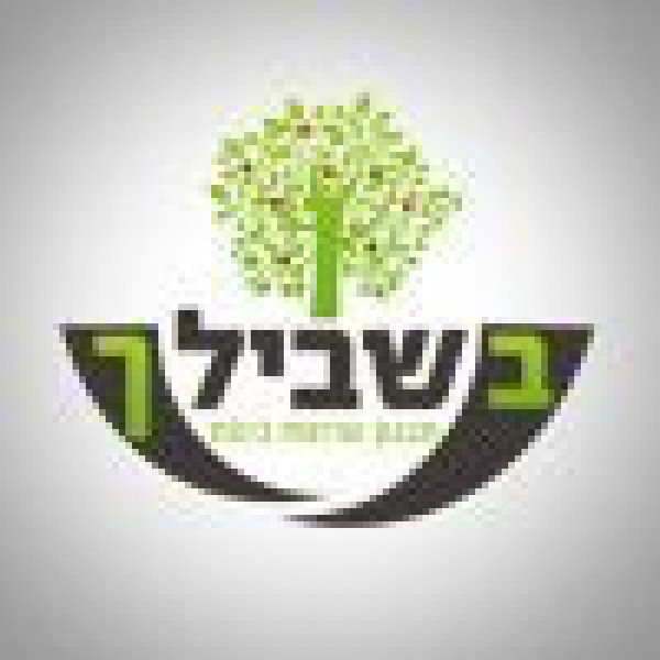 בשבילך תכנון ופיתוח גינות