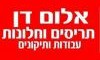 אלום דן