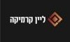 ליין קרמיקה ע.ע.