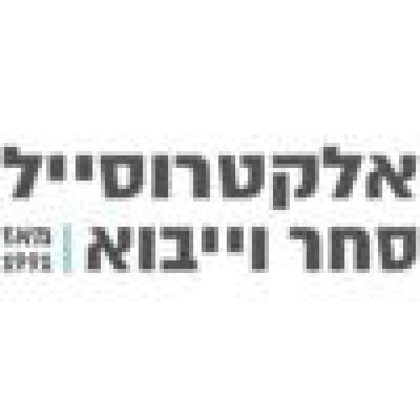 אלקטרוסייל