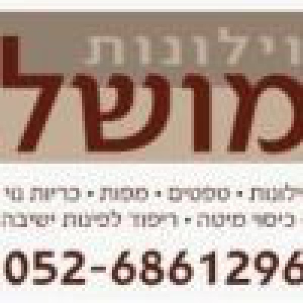 מושל וילונות