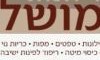 מושל וילונות